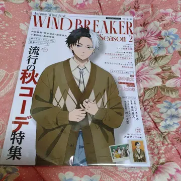 윈드브레이커 이벤트 팜플렛 사쿠라 하루카