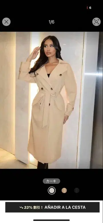 베이지 트렌치코트 더블 브레스트