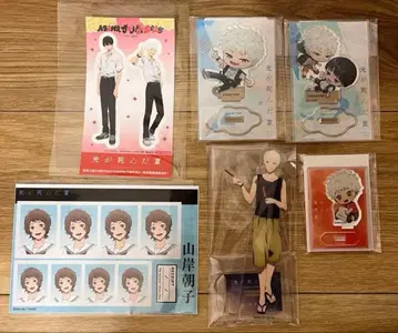 빛이 죽은 여름 히카루 아크릴 스탠드 세트