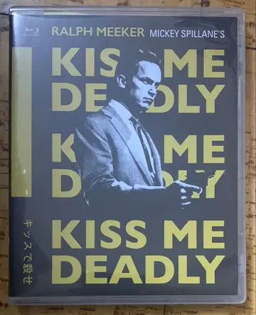 키스로 죽여라! ('55미국) Blu-ray 단종