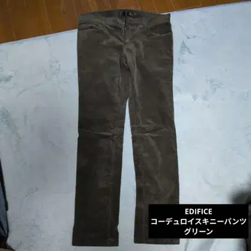 에디피스 코듀로이 스키니 팬츠 그린 48