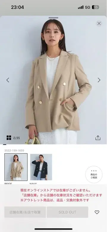 유나이티드 애로우즈 그리드 더블 자켓 워셔블 방주름