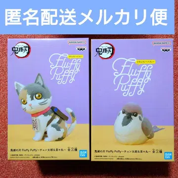 귀멸의 칼날 차차마루 춘타로 2개 세트