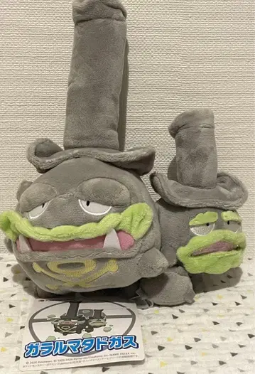 포켓몬 센터 가라르마타도 가스 봉제 인형
