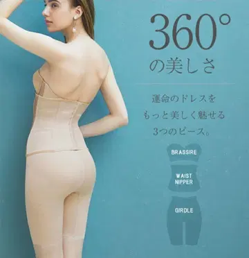 브라이덜 이너 허그 3세트