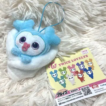 TWICE LOVELYS 아기싸개 마스코트 BABY LOVELYS 나연