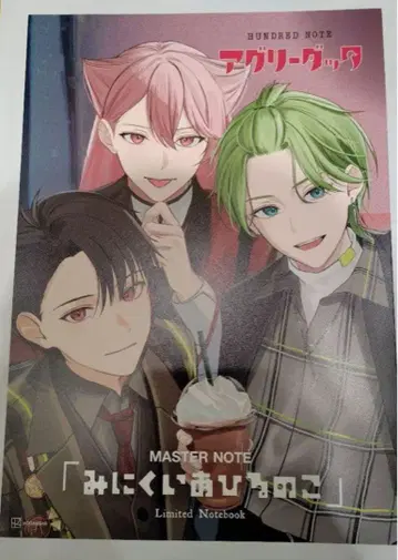 핸드레드 노트 한정판 팜플렛