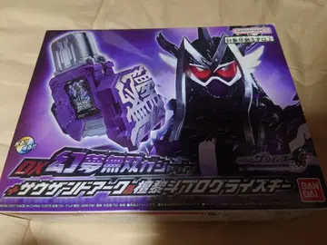 DX 겐무 무소 가샤트 + 사우전드 아크 & 단 쿠로토 프로그라이즈 키