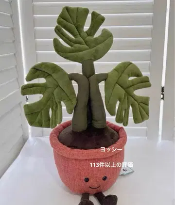 Jellycat 몬스테라 플랜트 봉제 인형