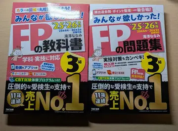 TAC FP3급 교과서 문제집 세트