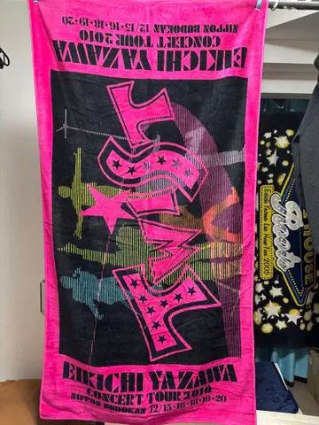 야자와 에이요시 twist 무도관 비치 타월 2010