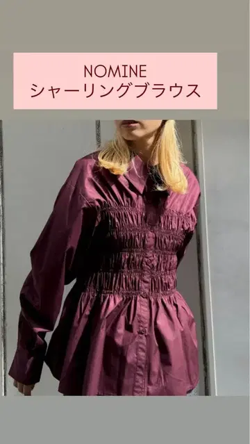 NOMINE 셔링 블라우스 버건디