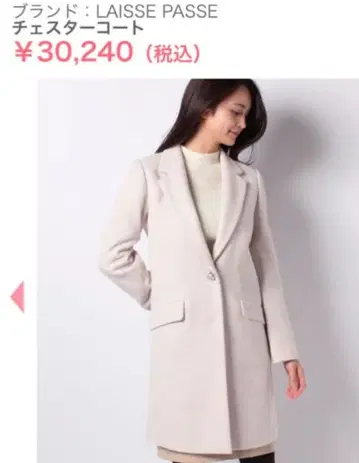 울 소재 크림색 체스터 코트 38 사이즈