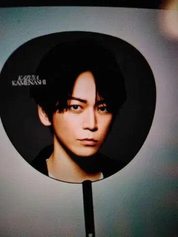 Break the KAT-TUN 카메나시 카즈야 부채