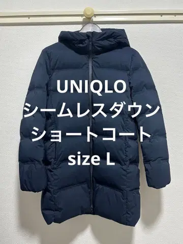 컨디션 최상 유니클로 심리스 다운 숏코트 네이비 L