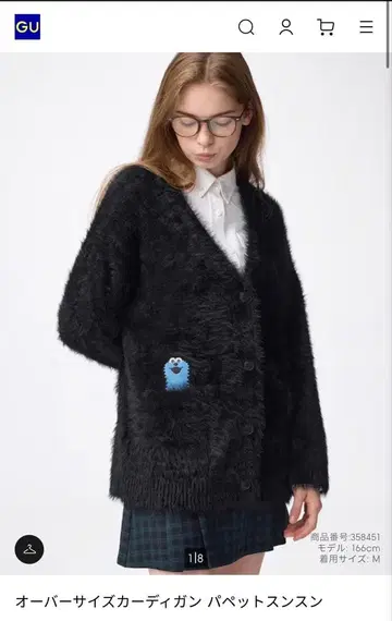 GU 오버 사이즈 가디건 순순