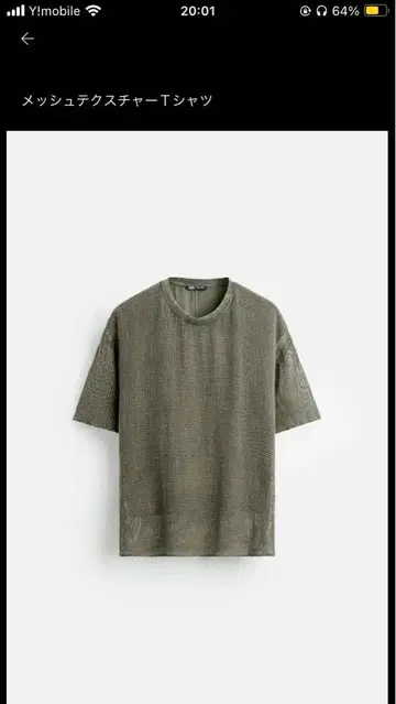 ZARA 메쉬 텍스처 T셔츠