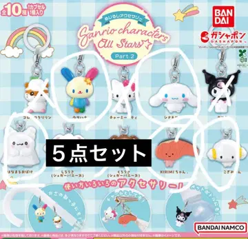 메지루시 액세서리 산리오 캐릭터즈 올스타즈 Part.2