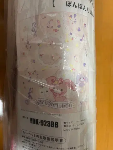 산리오 BONBONRIBBON 레어 토끼