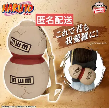 NARUTO 키리 봉제 인형 가아라의 표주박