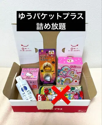 유패킷 플러스 가득 채우기 접수 중