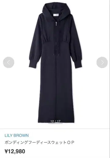 lilybrown 본딩 후디 맨투맨 원피스