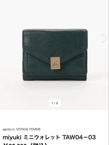 아네스베 miyuki 미니 지갑