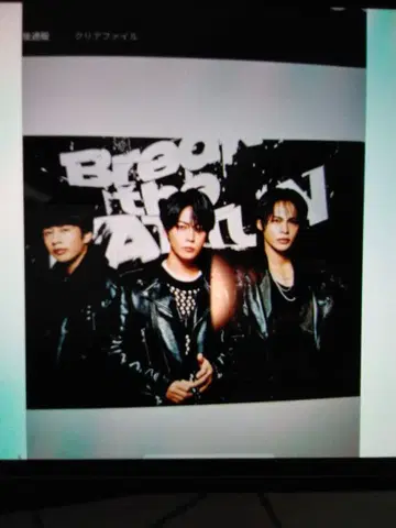 Break the KATTUN 클리어 파일