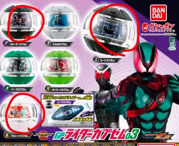 가면라이더 캡슐 토이 세트 판매