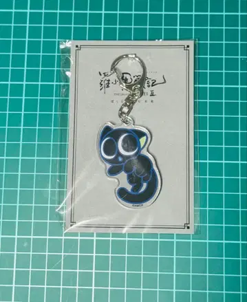 라샤오헤이 전기 2 로샤오헤이센키 아크릴 키링 샤오헤이