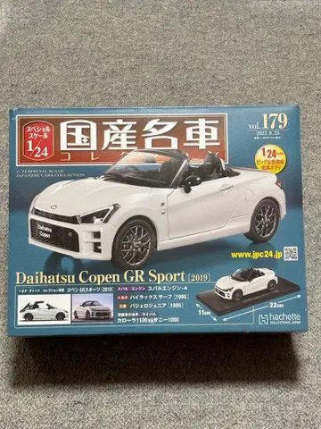 Daihatsu Copen GR Sport (2019) 미니카 1/24
