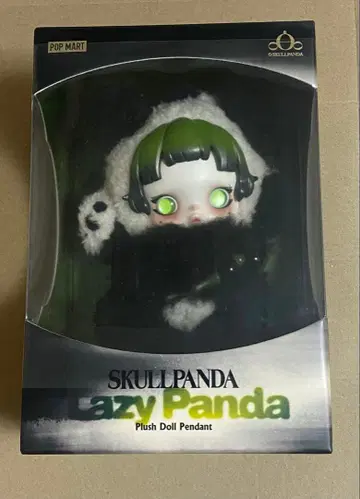 SKULLPANDA 스컬팬더 Lazy Panda 봉제 인형 펜던트