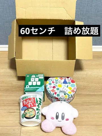 가득 담기 60cm 리사이클 상자 접수 중