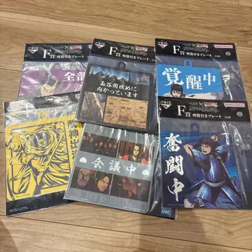 제일복권 킹덤 차세대의 걸물들 F상 컴프