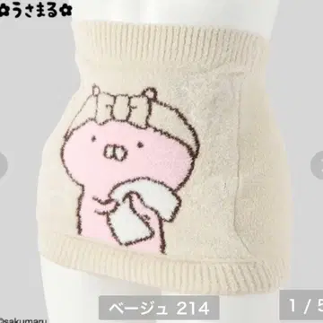 우사마루 복대 M L