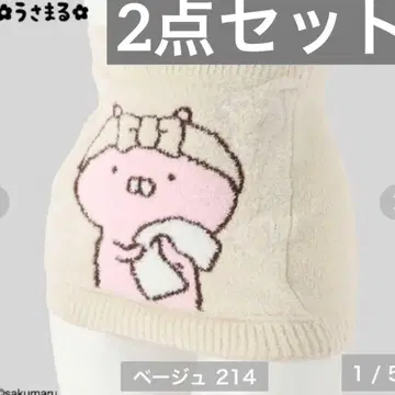 우사마루 복대 M L