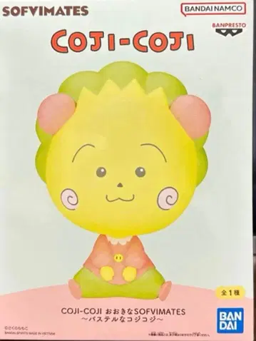 [ COJI-COJI ] 커다란 SOFVIMATES ~파스텔 코지코지~