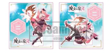 마녀의 샘 R 특전 아크릴 스탠드