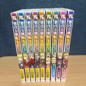 악역 영애 전생 아저씨 코믹스