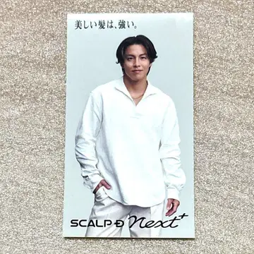 스컬프D next THE RAMPAGE RIKU 선착순 혜택 스티커