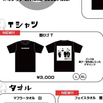 종활 클럽 T셔츠 신규 로고T L 사이즈 새상품 미개봉