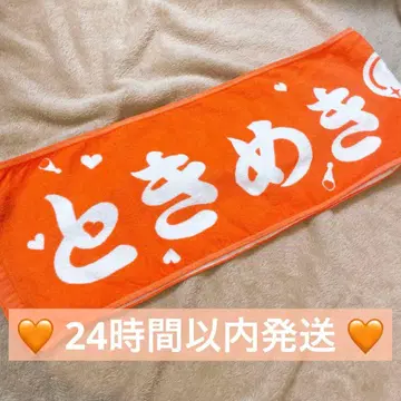 도키메키 선전부 머플러 타월 초대 오렌지