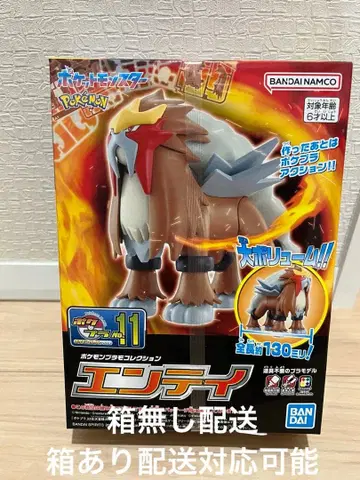 포켓몬 플라모델 엔테이