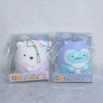 스미코구라시 복권 C상 스퀴즈 볼 키체인