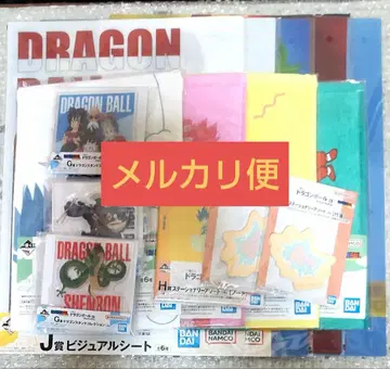 제일복권 드래곤볼 EX ~손오공 수련편~ 하위상 묶음 판매 세트