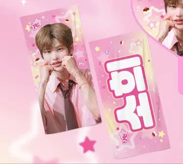 riize 소희 슬로건