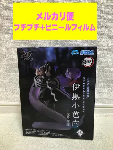 귀멸의 칼날 XrossLink 피규어 이쿠로 오바나이 기둥 연습편