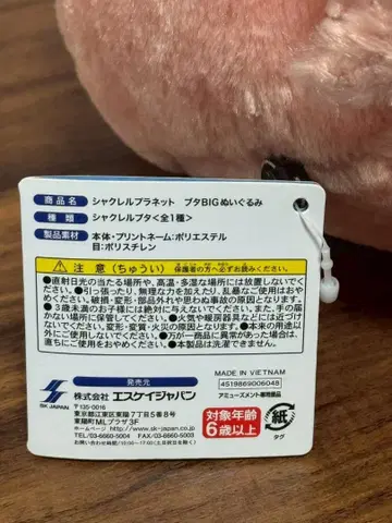 샤크렐 플래닛 돼지 BIG 인형