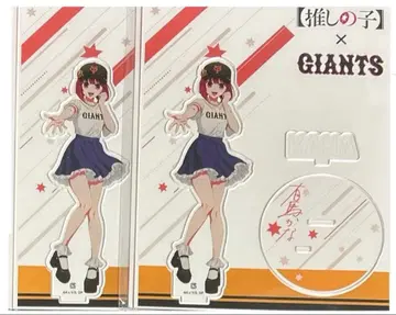 2개 세트 최애의 아이 자이언츠 아크릴 스탠드 아리마 카나