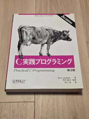 C 실천 프로그래밍